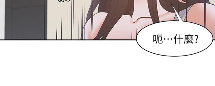 渴望爱火难酎漫画免费观看全话漫画,第23话45图