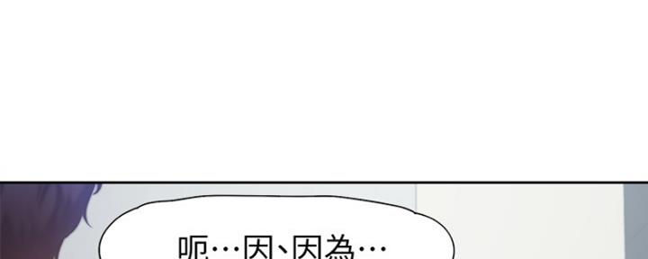 渴望爱火难耐漫画漫画,第24话104图