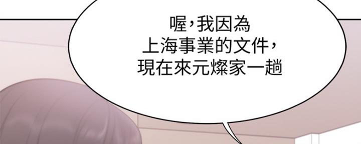 渴望爱火难耐漫画画免费画土豪漫画在线观看漫画,第15话108图