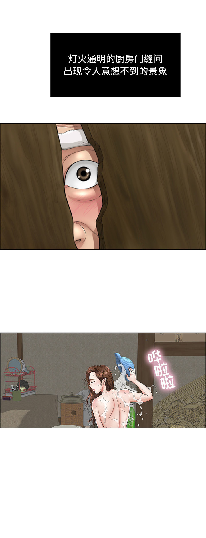 职场伪装漫画漫画,第31章流氓3图