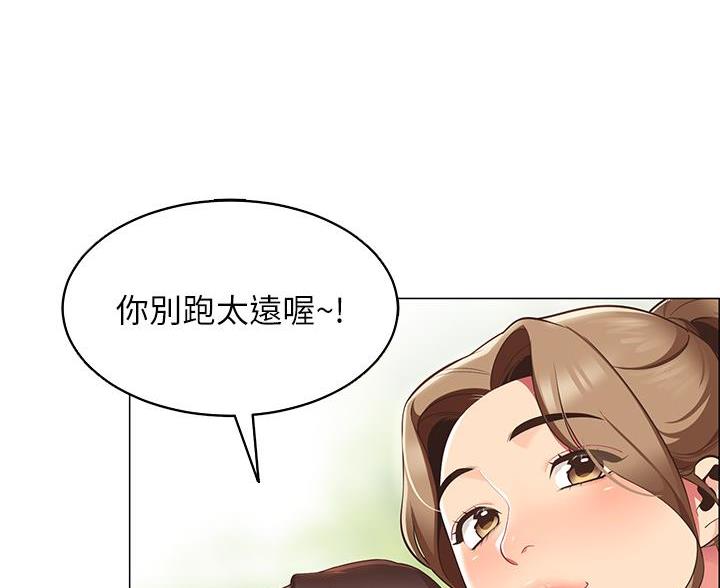 帐篷里的人漫画,第15话46图