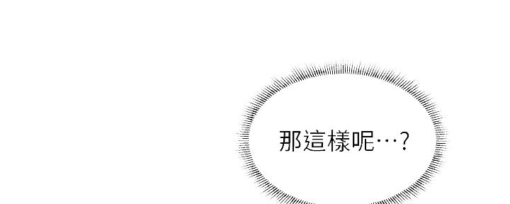 还有空房吗漫画2话漫画,第36话54图