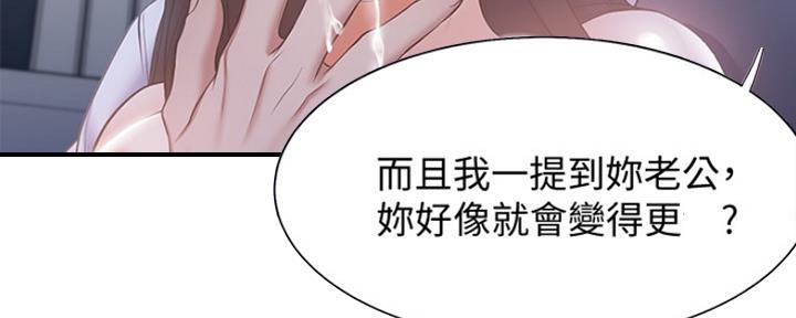 渴望爱火难酎漫画免费观看全话漫画,第19话123图