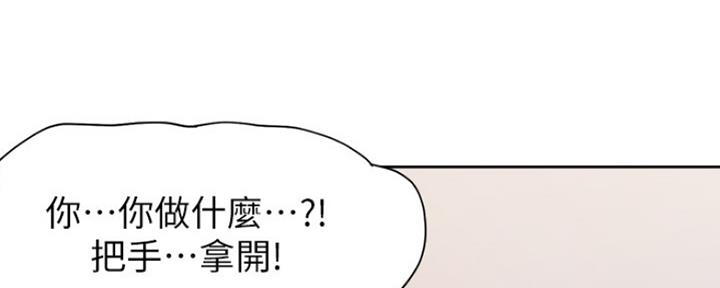 一分为二的遗产漫画53漫画,第34章：不会逃跑的1图