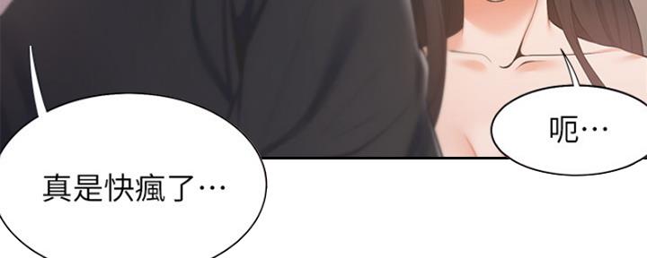 渴望爱火难耐漫画画免费画土豪漫画在线观看漫画,第15话37图