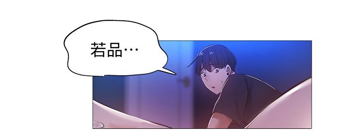还有空房吗漫画2话漫画,第35话11图