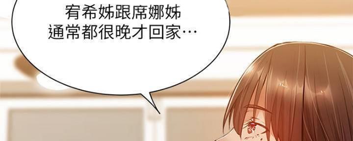 还有空房吗？漫画漫画,第25话129图