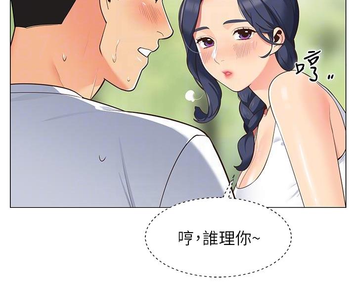 帐篷内的秘密漫画漫画,第9话26图