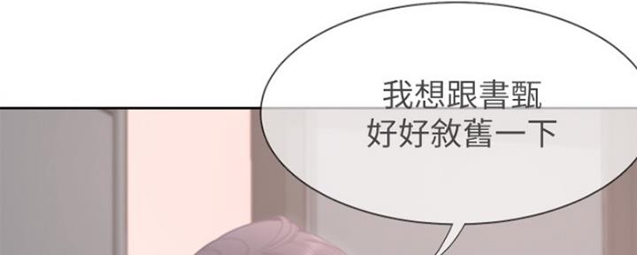 渴望爱火难耐漫画画免费画土豪漫画在线观看漫画,第25话139图