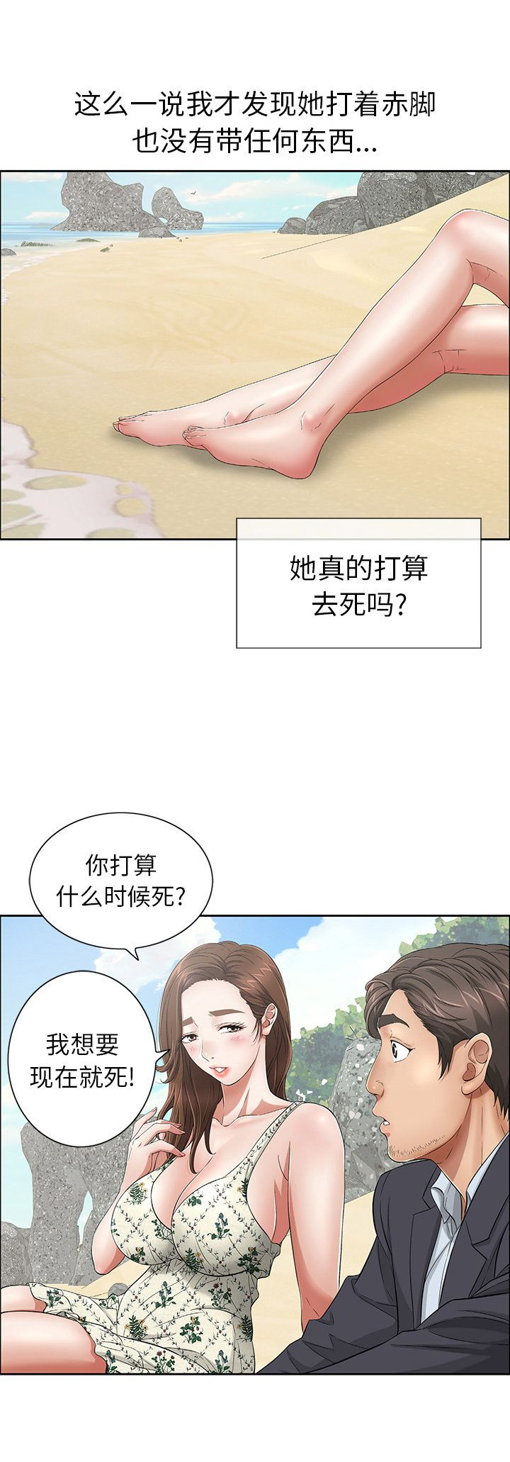 养子的逆袭漫画双男主漫画,第4章找你有事5图