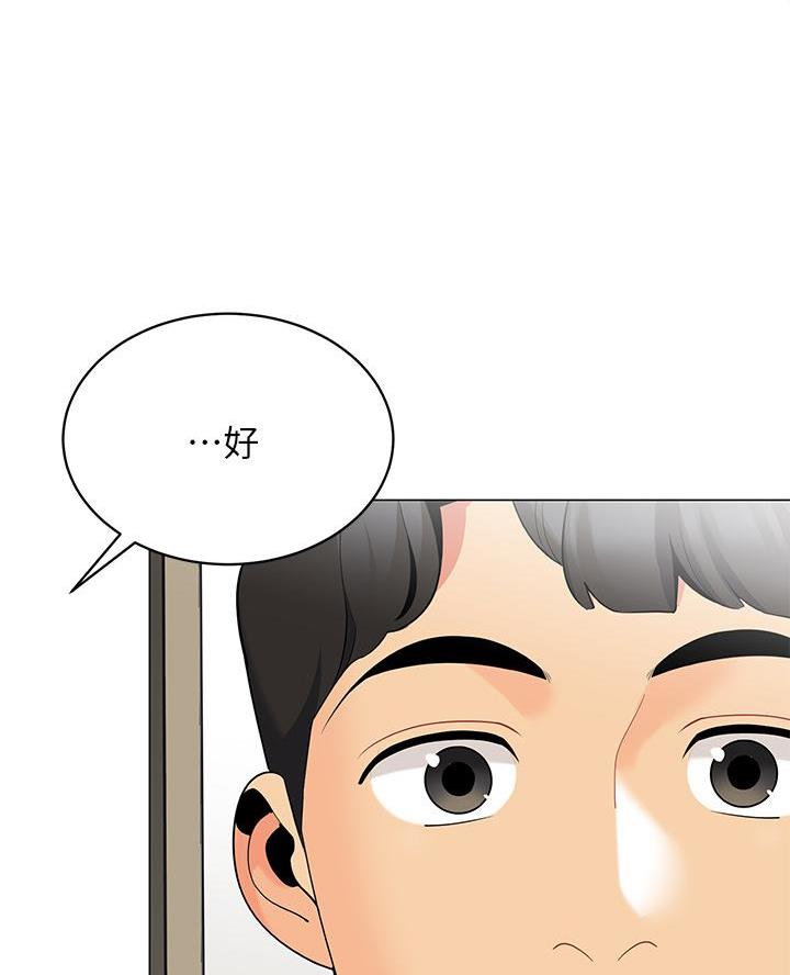 帐篷里的秘密漫画漫画,第37话2图