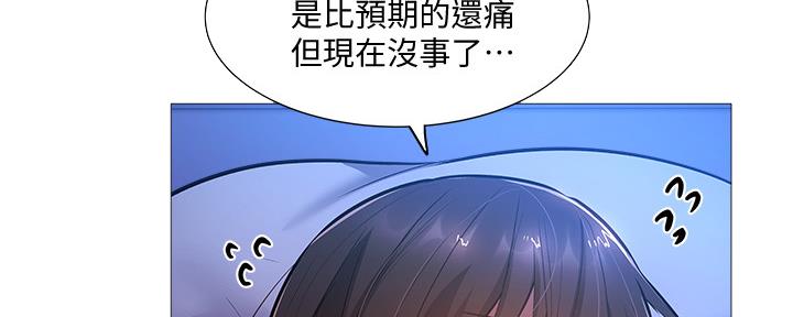 还有空房吗漫画2话漫画,第35话90图