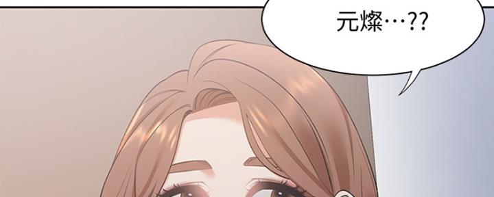 渴望爱火难酎漫画在线免费看漫画,第30话61图