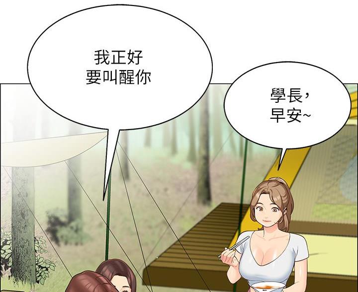 帐篷内的秘密漫画漫画,第9话47图