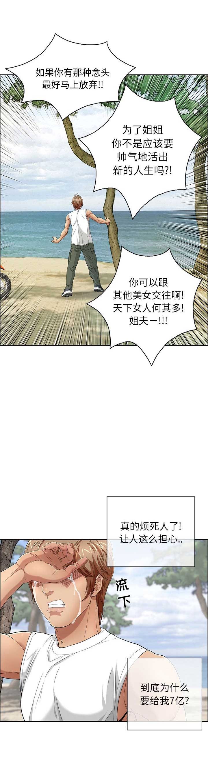 联手调查漫画漫画,第51章感谢上苍（完结）1图