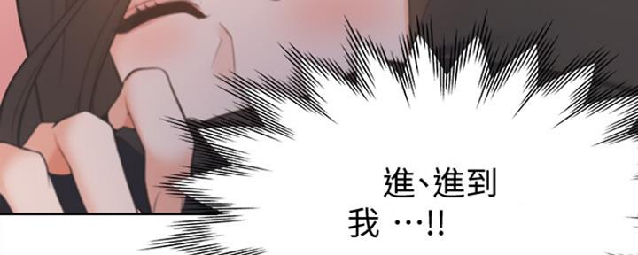 一分为二漫画漫画,第30章：我不认识你1图