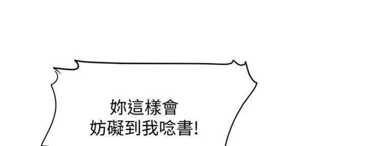 还有空房吗?漫画 漫画漫画,第26话83图