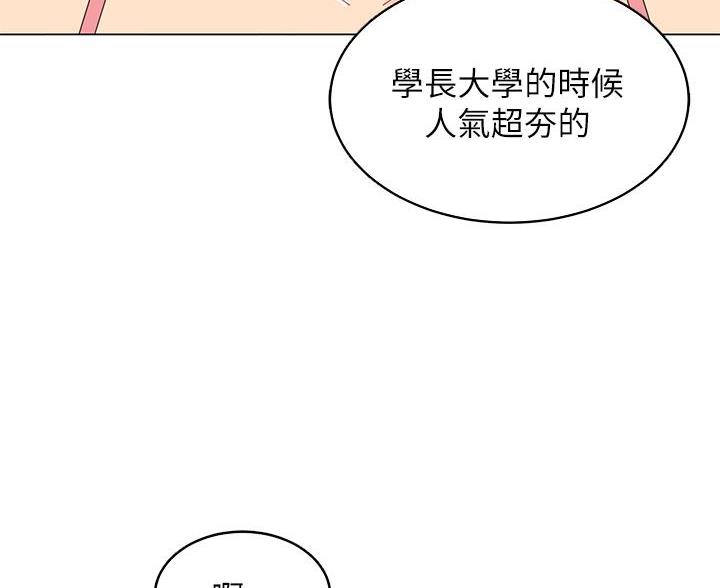 帐篷里的人漫画,第15话13图