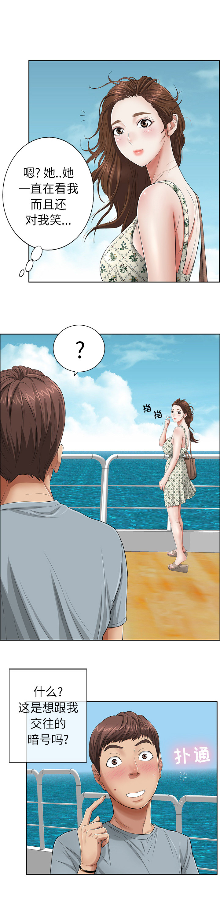 职场伪装漫画漫画,第47章裁缝店3图