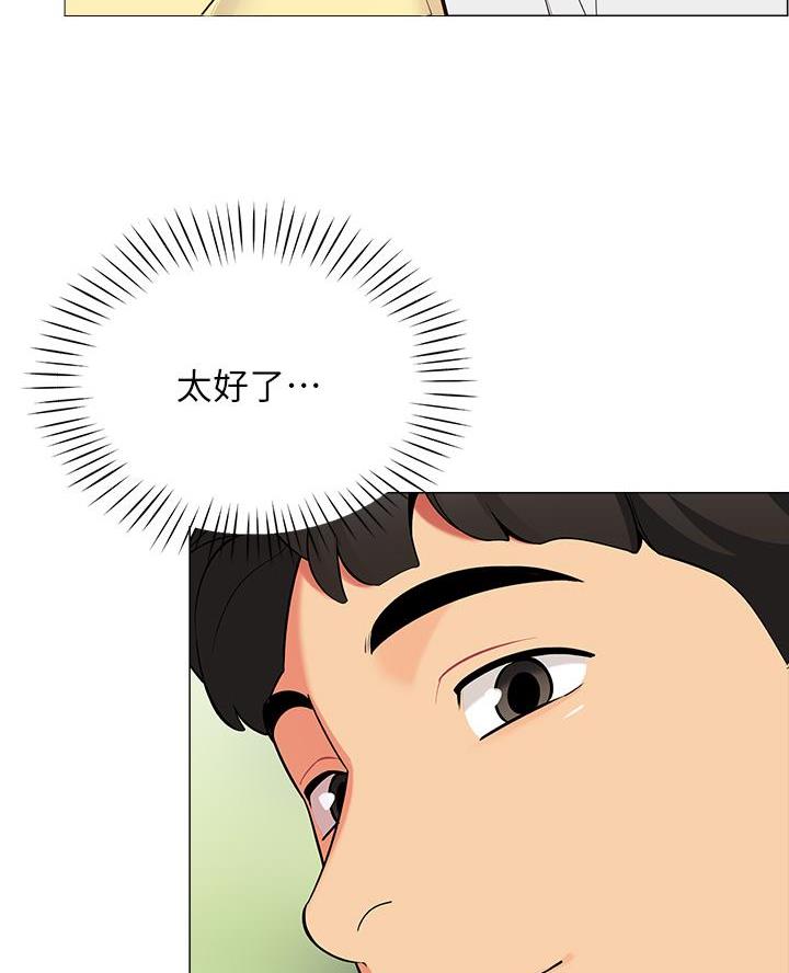 帐篷里的秘密漫画漫画,第28话39图