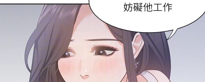漫画渴望爱火漫画,第18话41图