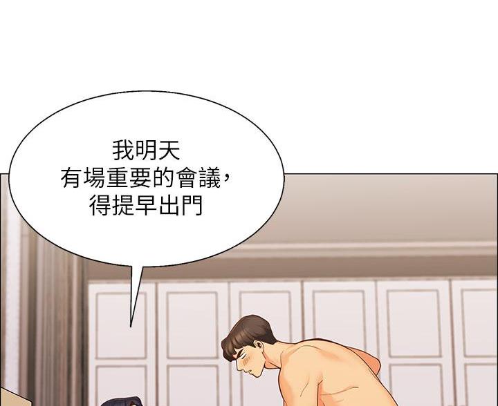 帐篷的图片漫画,第3话5图