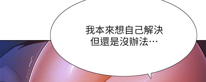 还有空房吗?漫画-第109话在线阅读-贺贺漫画漫画,第33话126图