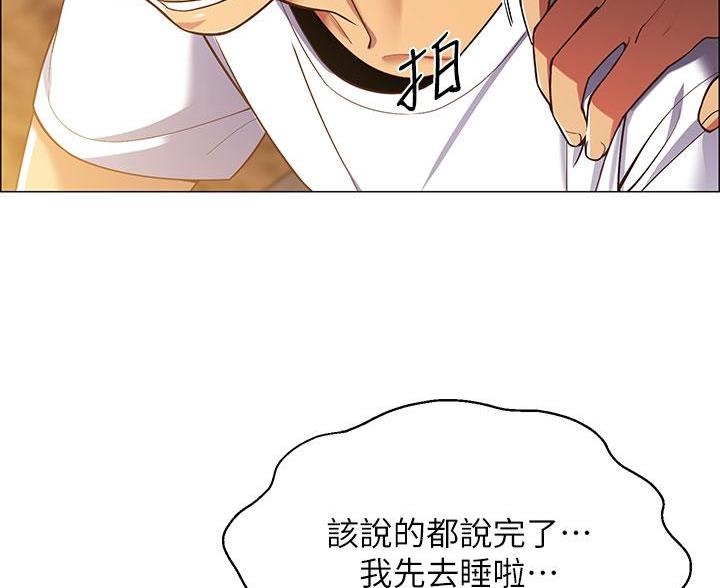 帐篷的图片漫画,第5话24图