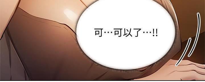 还有空房吗?漫画 漫画漫画,第26话127图
