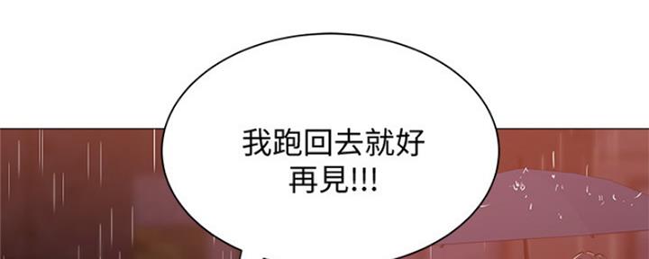 还有空房吗?漫画 漫画漫画,第21话142图