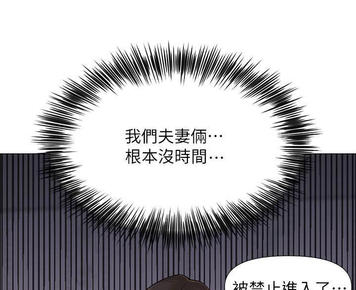 帐篷的图片漫画,第3话18图