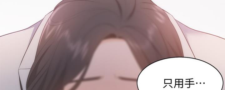 渴望爱火难酎漫画在线免费看漫画,第12话96图