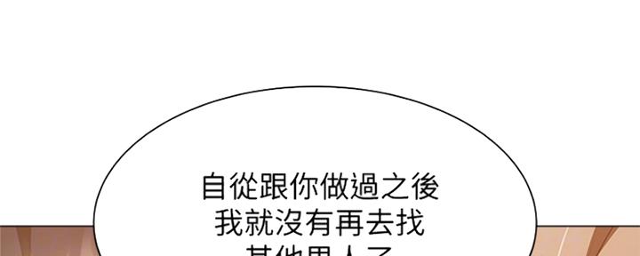 还有空房吗?漫画-第109话在线阅读-贺贺漫画漫画,第27话98图