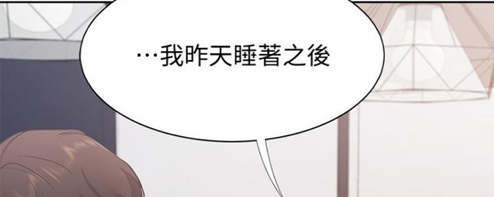 雨后少女漫画漫画,第51章：最后一次3图
