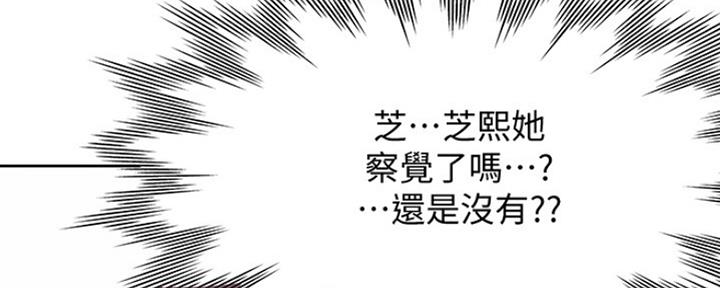 渴望爱火难忘漫画观看漫画,第34话48图