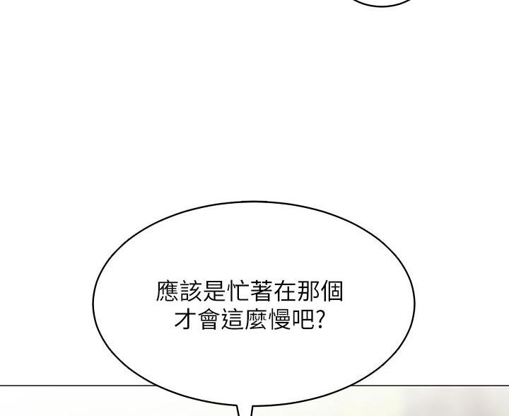 帐篷里的人漫画,第15话61图