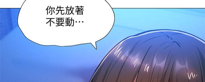 还有空房吗？漫画漫画,第34话76图