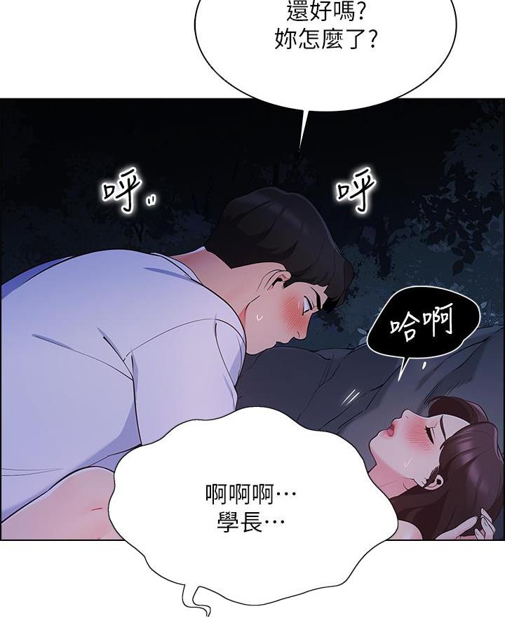 帐篷里的秘密漫画漫画,第26话31图