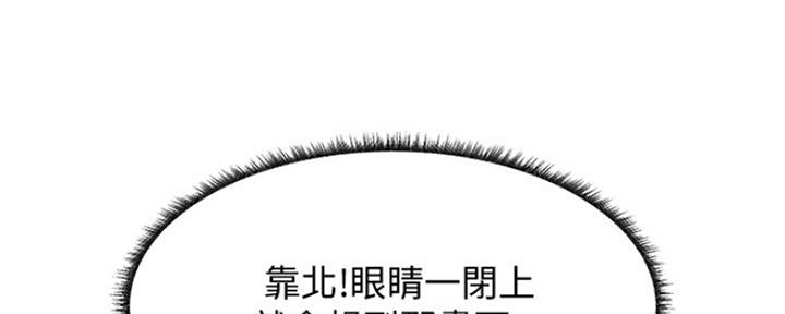 还有空房吗?漫画-第109话在线阅读-贺贺漫画漫画,第23话66图