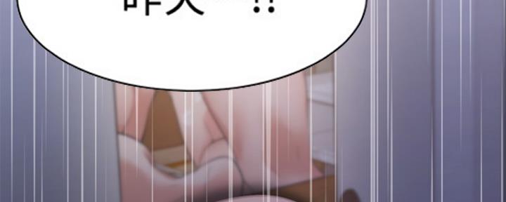 渴望爱火难耐漫画漫画,第33话100图