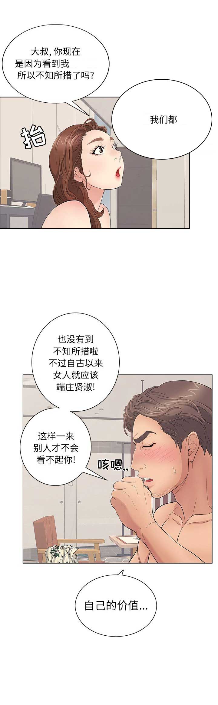 密码追踪漫画漫画,第11章回味3图