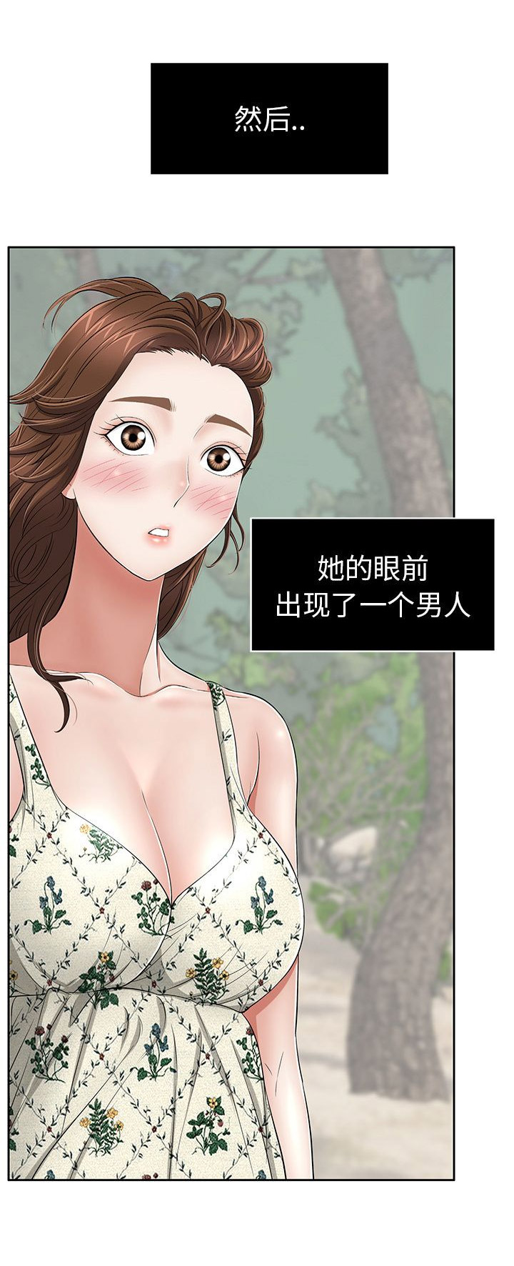 另类看护漫画漫画,第31章放了我吧1图