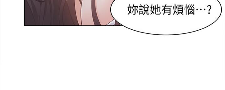 渴望爱火难耐漫画画免费画土豪漫画在线观看漫画,第25话81图
