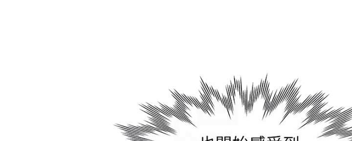 雨后动漫漫画,第58章：忐忑不安3图