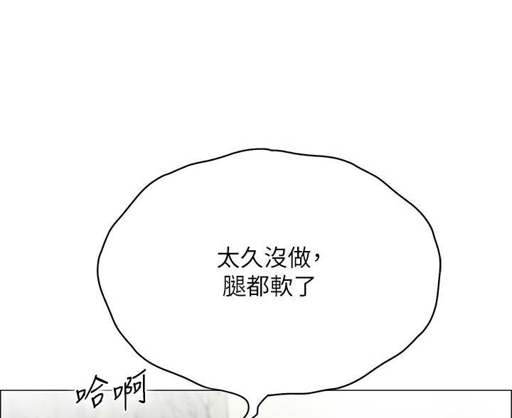 帐篷里的人漫画,第20话31图