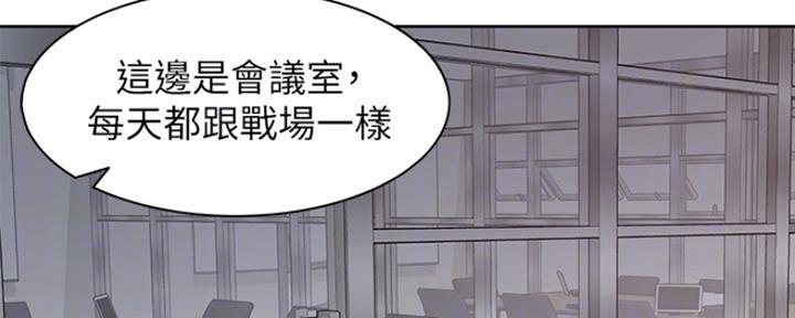 漫画渴望爱火漫画,第18话7图