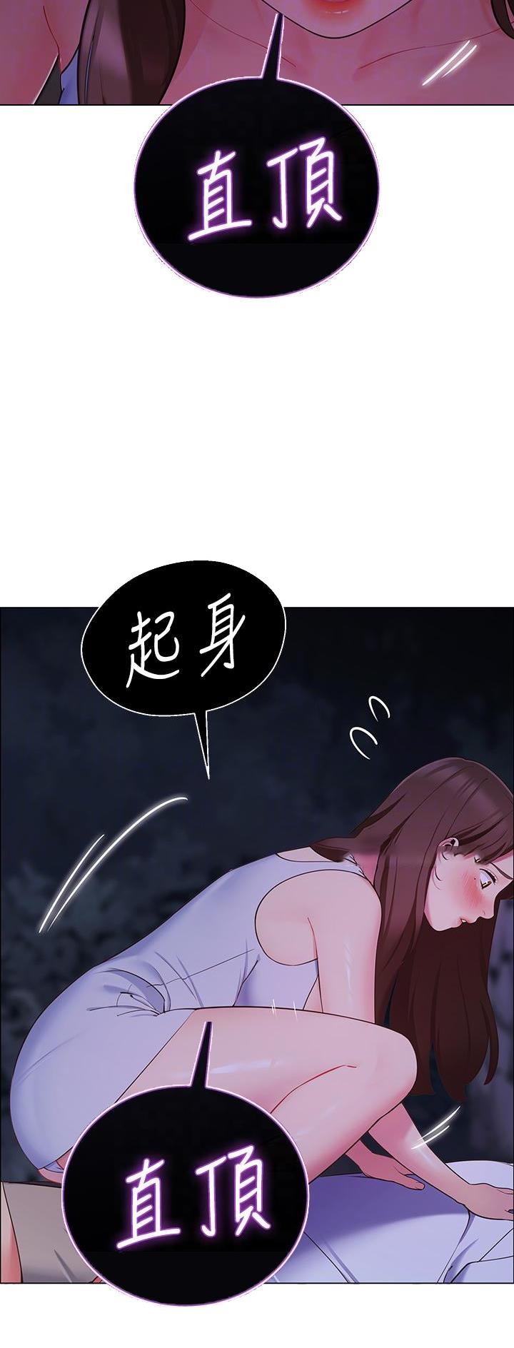 帐篷里的小秘密漫画作者是谁漫画,第23话9图