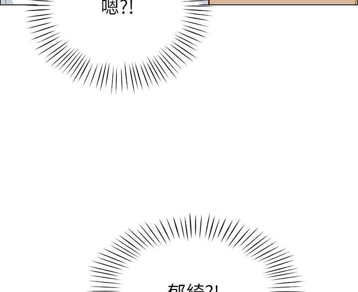 帐篷里的小秘密漫画作者是谁漫画,第10话8图