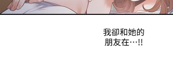 渴望爱火难酎漫画在线免费看漫画,第31话123图
