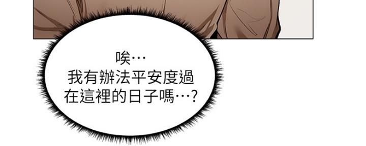 有空房吗漫画漫画,第12话24图